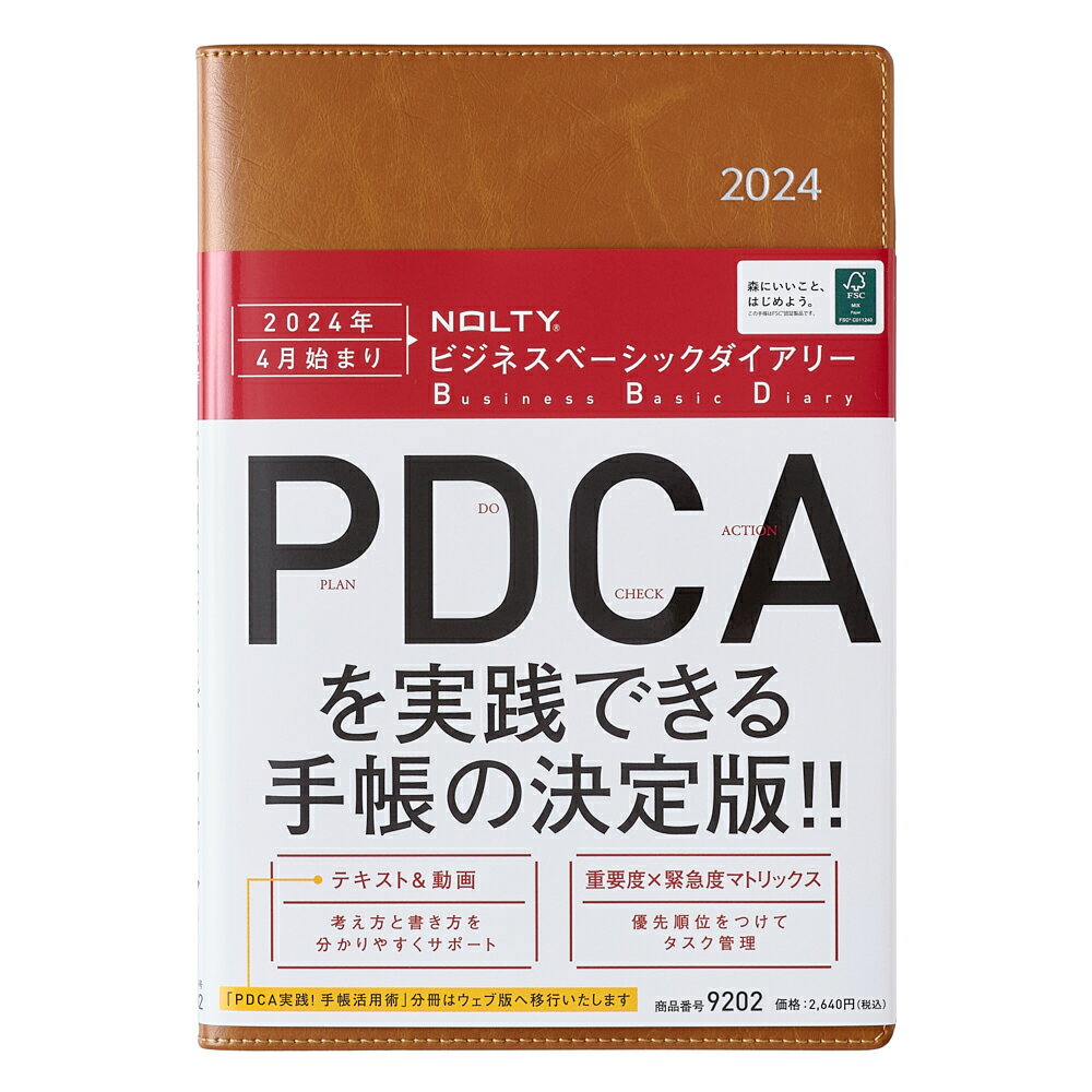 エコカレンダー壁掛・卓上兼用　　A5変型サイズ壁掛・卓上兼用タイプ　2024年1月始まり　E105