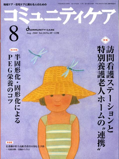 ���ߥ�˥ƥ�������08ǯ8����10-9�� �ý���ˬ��Ǹ�ơ������������ʸ�Ϸ�ͥۡ���Ρ�Ϣ�ȡ�