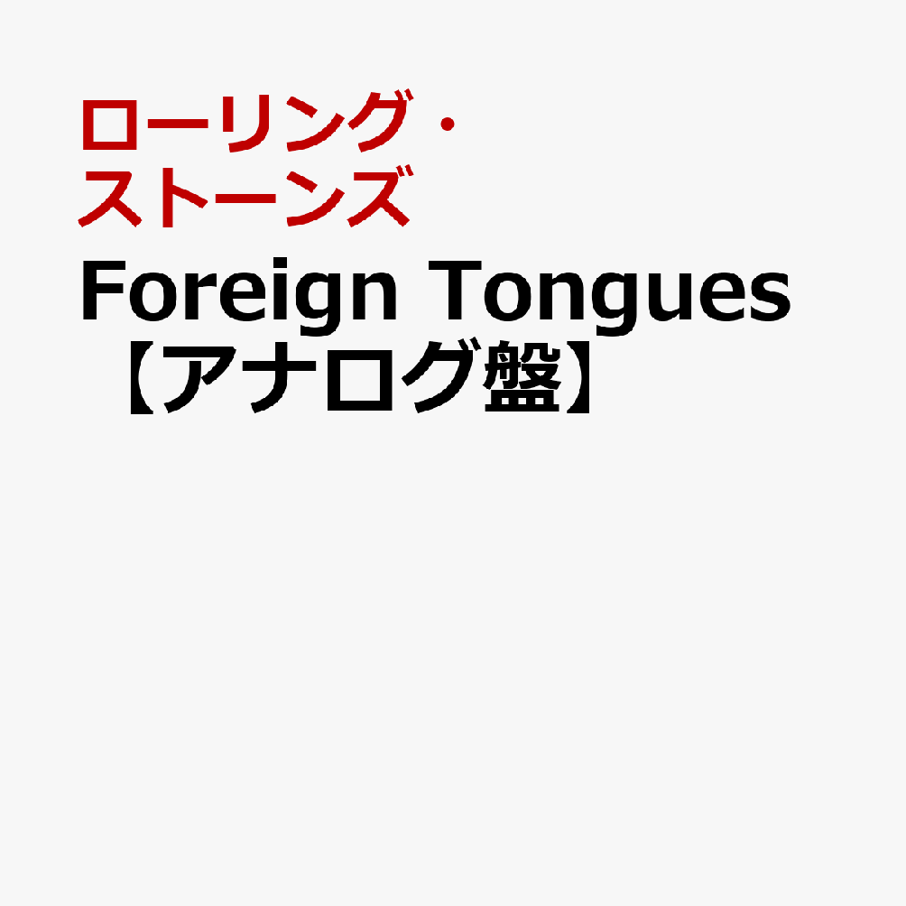 Foreign　Tongues【アナログ盤】