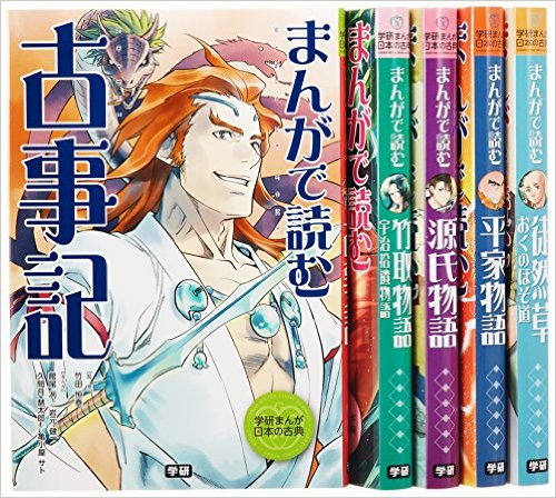 学研まんが日本の古典（既5巻セット）