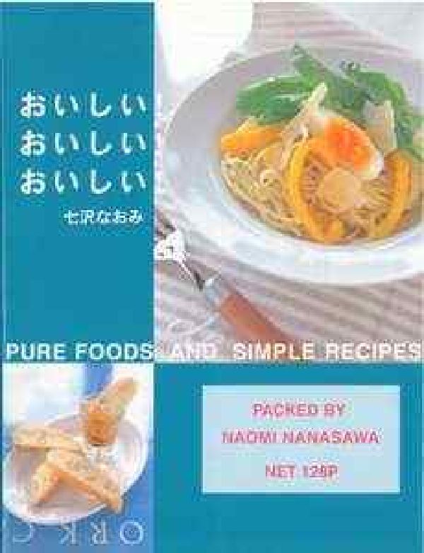 おいしい！おいしい！おいしい！