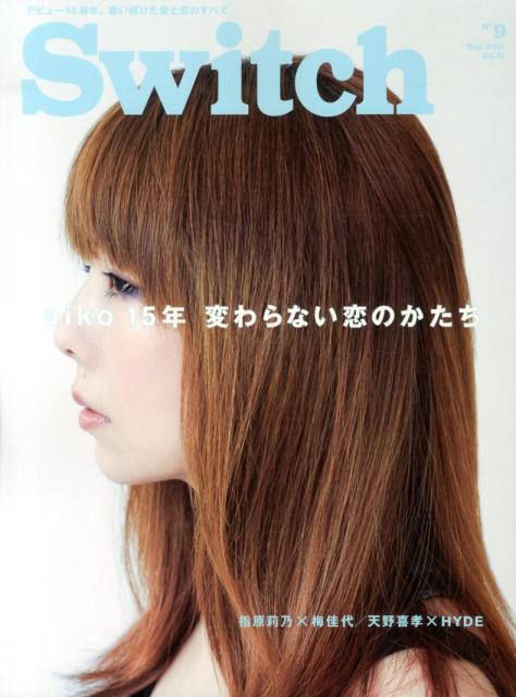 SWITCH（31-9） 特集：aiko　15年変わらない恋のかたち