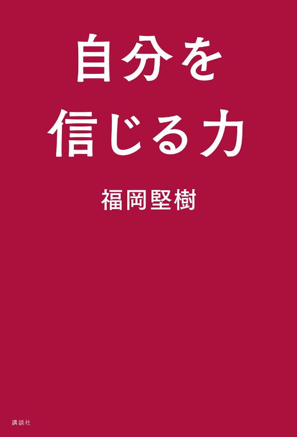 ��ʬ�򿮤����� [ ʡ�� ���� ]