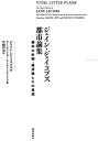 ジェイン・ジェイコブズ都市論集 都市の計画・経済論とその思想 [ ジェイン・ジェイコブズ ]