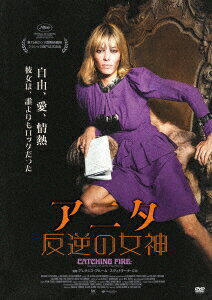 アニタ 反逆の女神