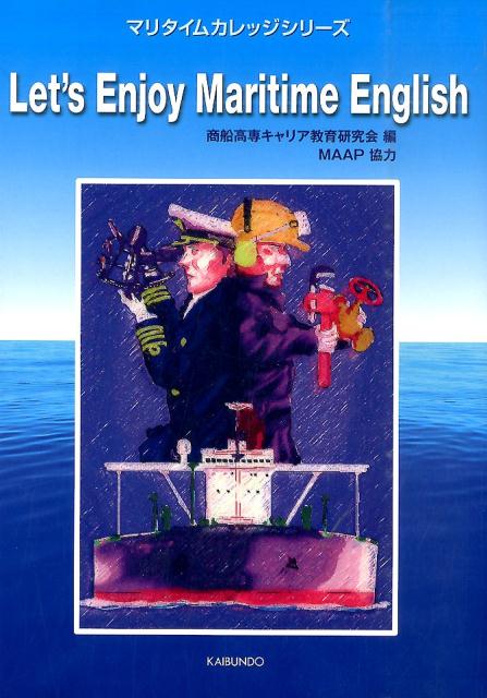 Let’s　Enjoy　Maritime　English （マリタイムカレッジシリーズ） 