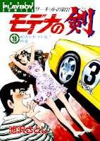 第18巻