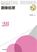 画像処理
