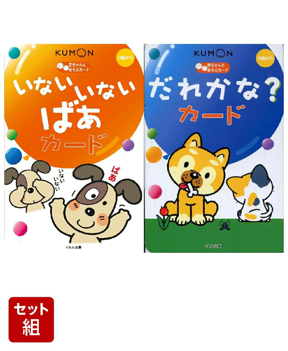 楽天市場】くもん abcカードの通販