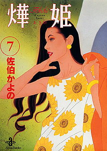 第7巻