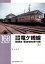 関東鉄道竜ケ崎線(上) 1,296円