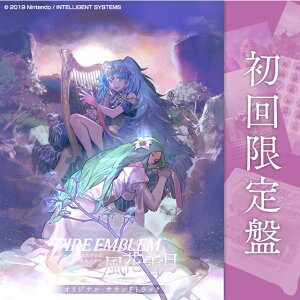 ファイアーエムブレム 風花雪月 オリジナル・サウンドトラック (初回限定盤 6CD+DVD)