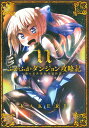 ふかふかダンジョン攻略記（11） 俺の異世界転生冒険譚 （ブレイドコミックス） 