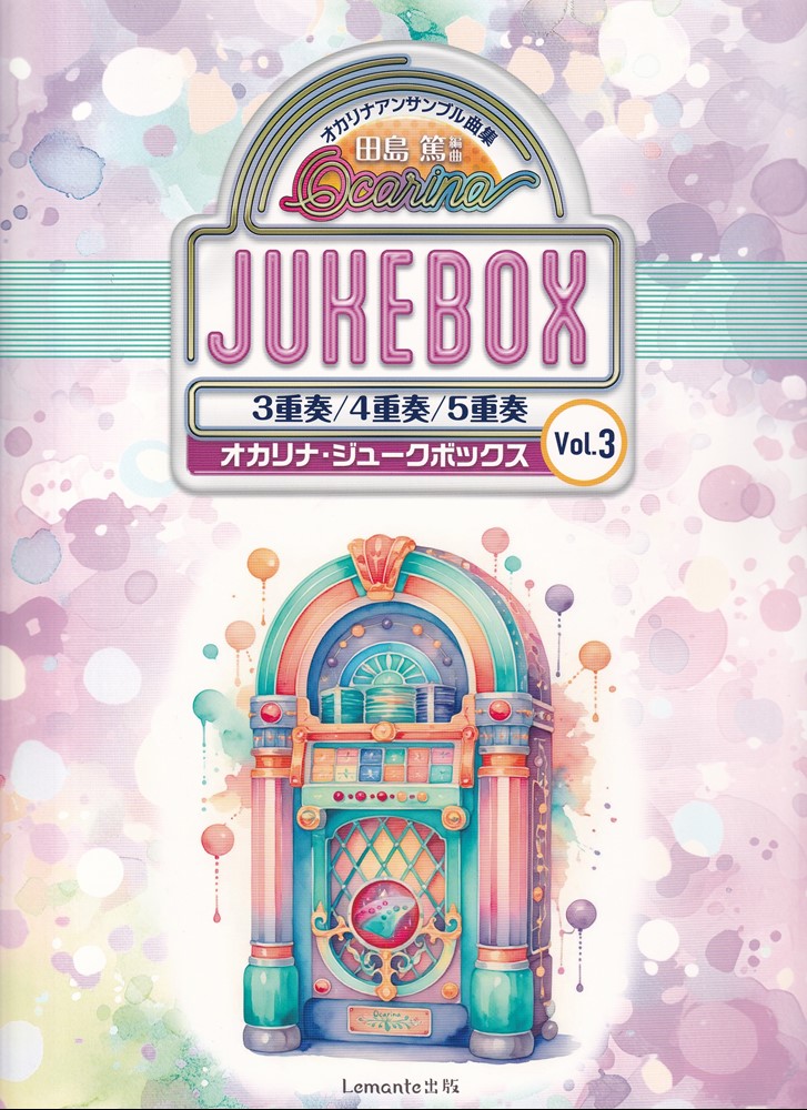 1:■解説
 2:【3重奏】
 3:1．Libertango／リベルタンゴ
 4:2．YOUNG　MAN（YMCA）
 5:3．ララのテーマ
 6:4．アリオーソ
 7:5．子象の行進
 8:【4重奏】
 9:6．いとしのエリー
 10:7．水の影
 11:8．千の風になって
 12:9．鳥の詩
 13:10．I’ve　Never　Been　To　Me／愛はかげろうのように
 14:11．Aloha　Oe／アロハオエ
 15:【5重奏】
 16:12．昭和〜1丁目の夕日
 17:13．アシタカせっ記
 18:14．想い出の渚