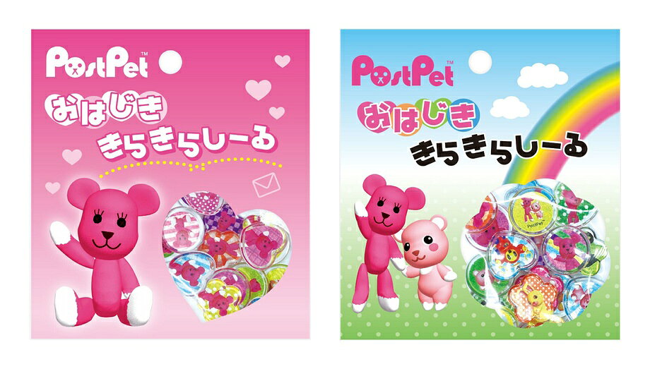 ＜セット内容＞
Post Pet おはじききらきらシール MOMO
Post Pet おはじききらきらシール Post Pet MIX
ーーーーーーーーーーーーーーーー