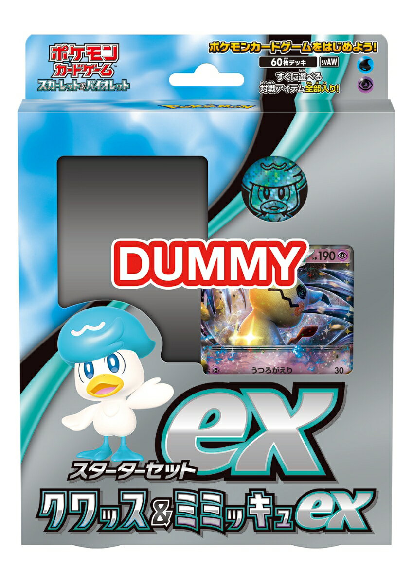 ポケモンカードゲーム スカーレット＆バイオレット スターターセットex クワッス＆ミミッキュex