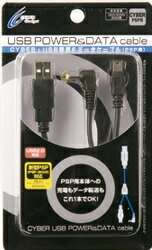 PSP用 USBデータ＆電源ケーブル