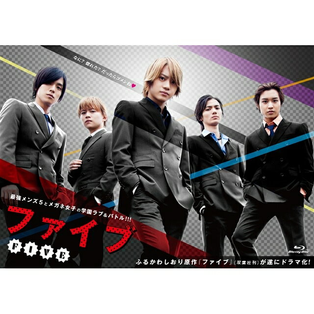 ファイブ Blu-ray BOX【Blu-ray】