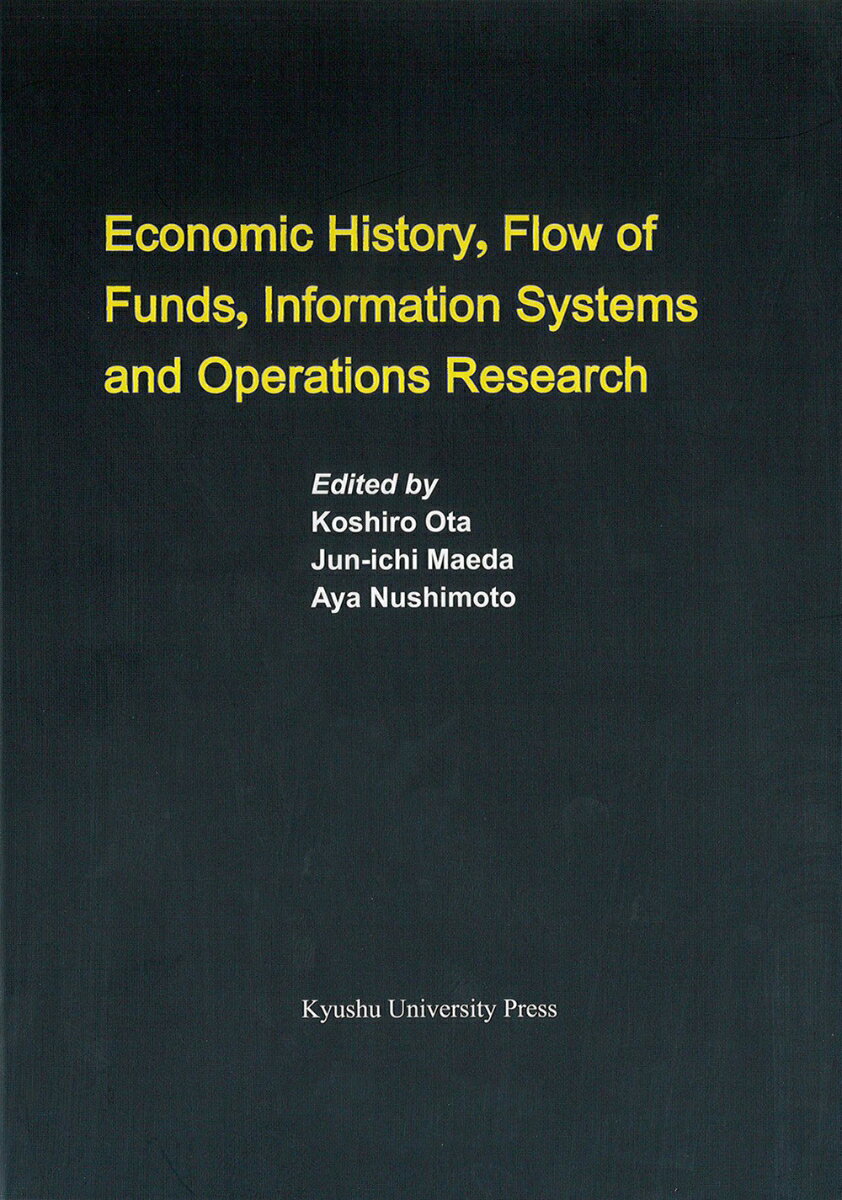 Economic History、 Flow of Funds、 Information Systems and Operations Research （Series of Monographs of Contemporary Social Systems Solutions　14） [ 太田 耕史郎 ]