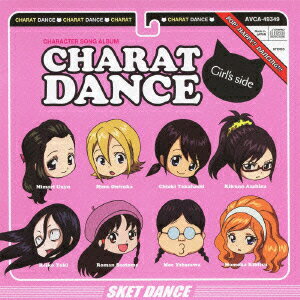 TVアニメ“SKET DANCE”キャラクターソングアルバム::キャラット・ダンス Girl's side