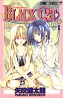BLACK　CAT（11）