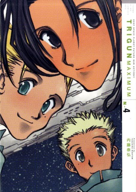 TRIGUN　MAXIMUM（N-4）新装版
