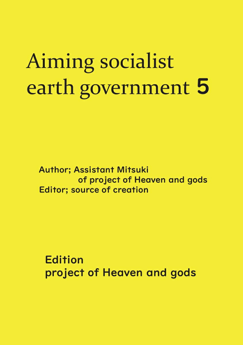 【POD】Aiming socialist earth government5