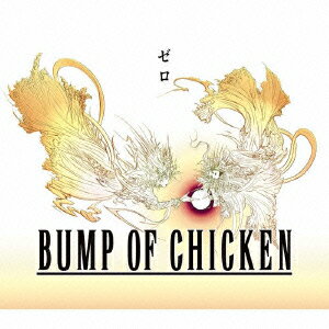 ゼロ(期間限定CD+DVD) [ BUMP OF CHICKEN ]