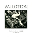 VALLOTTON フェリックス ヴァロットン版画集 フェリックス ヴァロットン