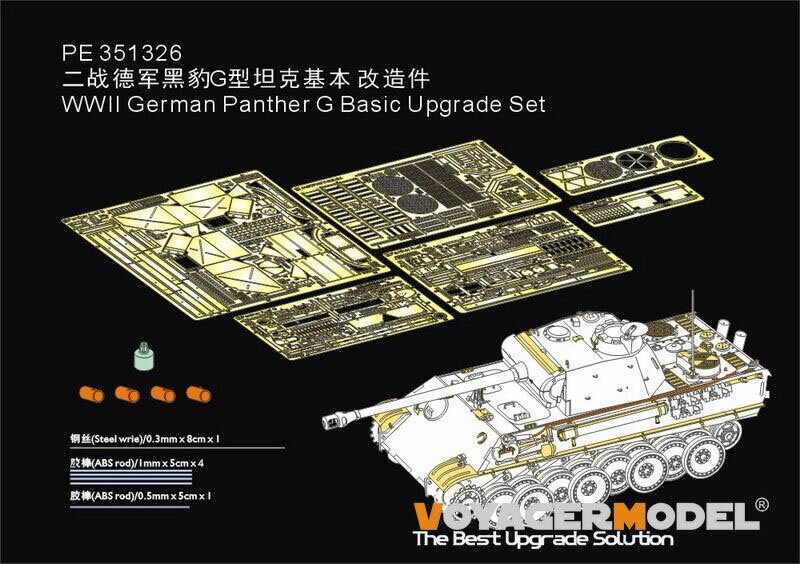 ボイジャーモデル 1/35 WWII ドイツ パンサー戦車G型 アップグレードセット(タコム35001/2120/2121用) 【PE351326】 (プラモデル)