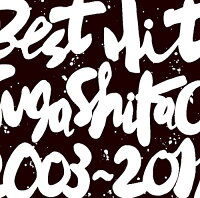 BEST HIT!! SUGA SHIKAO 2003-2011