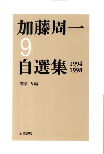 1994〜1998