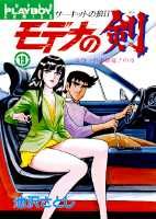 第19巻