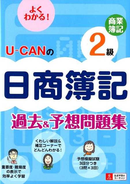 U-CAN����������2�龦����������ͽ�����꽸