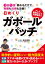 1日1回！眺めるだけで老眼も近視も改善！！ 日めくりガボールパッチ