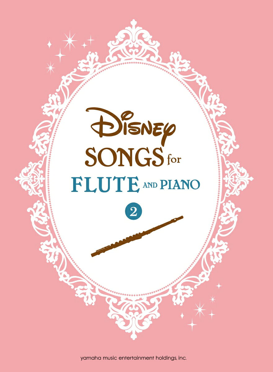 Disney　Songs　for　Flute　and　Piano（2） 【英語版】フルートのためのディズニー作品集　2