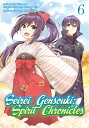 Seirei Gensouki: Spirit Chronicles (Manga): Volu