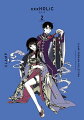 CLAMP　PREMIUM　COLLECTION　×××HOLiC（2）