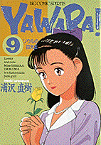 Yawara！（9）
