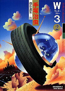 第2巻