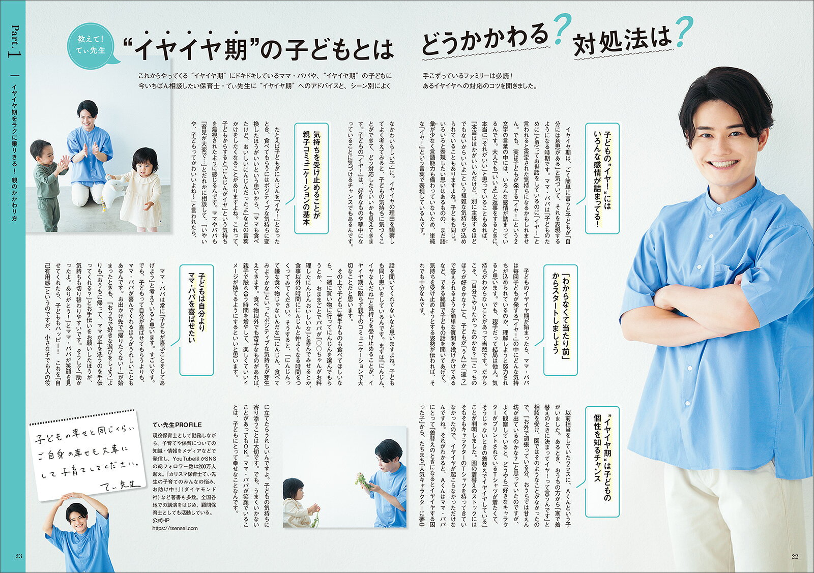 1才 2才 3才　子どもの力を伸ばす本 （ベネッセ・ムック） [ ベネッセコーポレーシ...