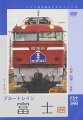 全国から選りすぐった路線の展望風景を満喫できる鉄道映像集“パシナコレクション”シリーズ。2009年3月をもって廃止となった寝台特急「富士」の九州内の走行を記録。関門用にEF81からバトンタッチする門司での連結シーンなど見どころ満載。