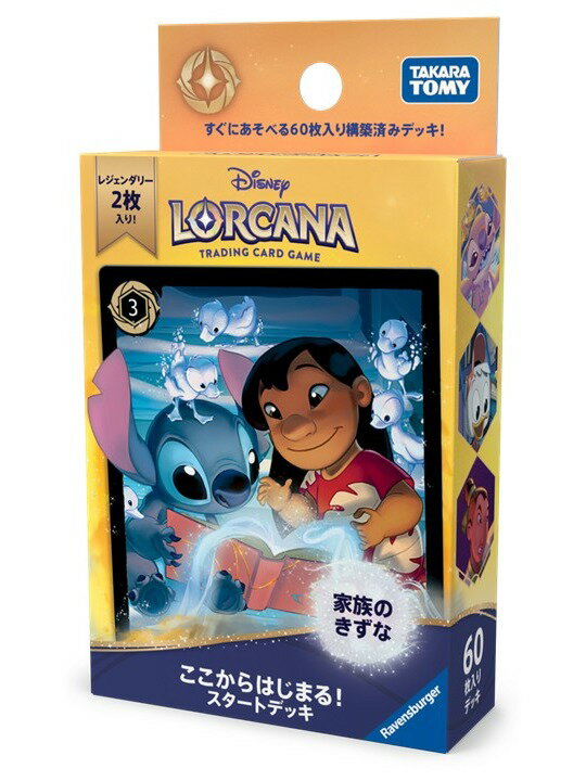 ディズニー・ロルカナ・TCG　日本語版　構築済みデッキ　ここからはじまる！スタートデッキ　家族のきずな