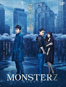 MONSTERZ モンスターズ【Blu-ray】