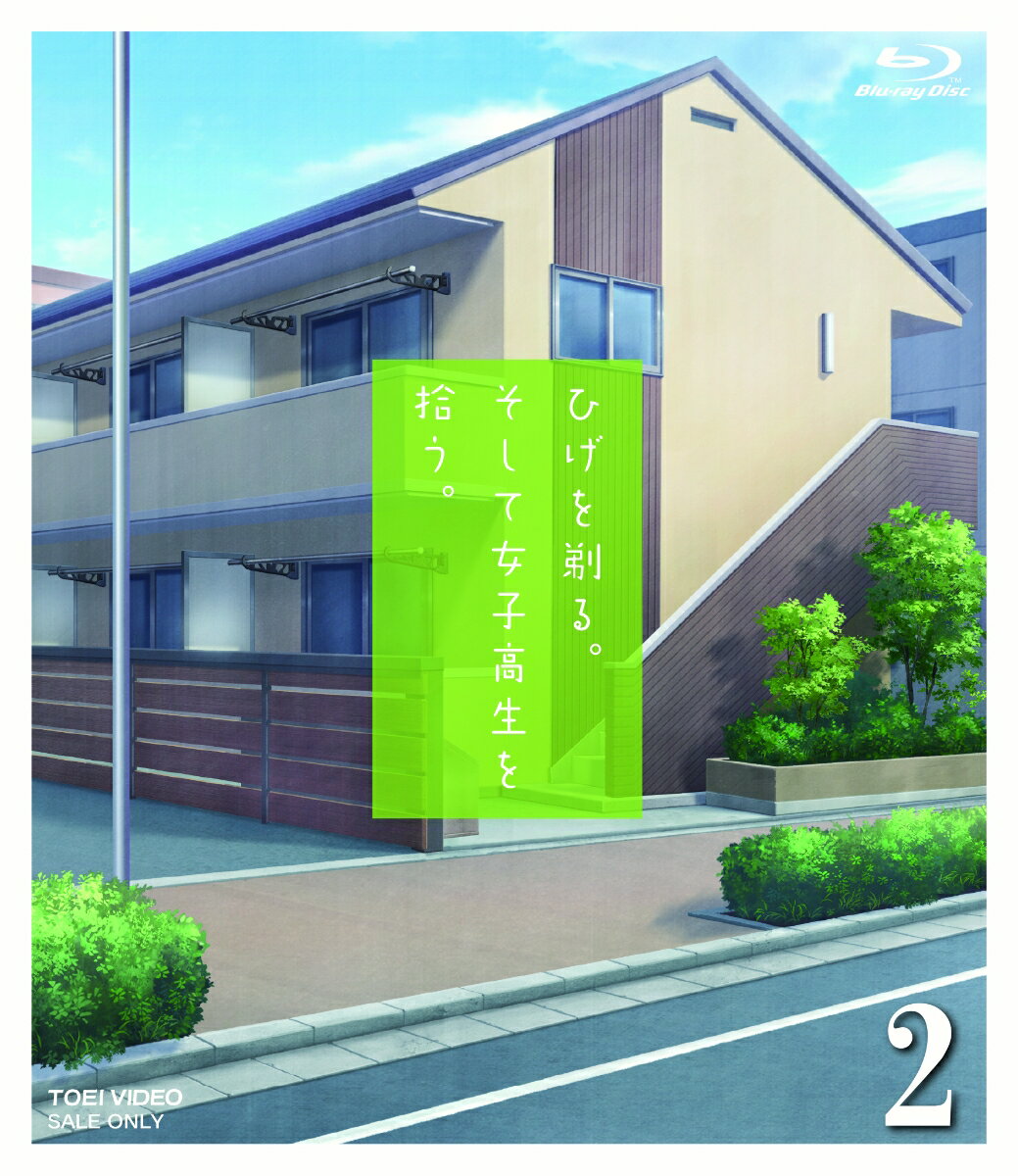 興津和幸 市ノ瀬加那 金元寿子 上北学ヒゲヲソル ソシテジョシコウセイヲヒロウ 2 オキツカズユキ イチノセカナ カネモトヒサコ 発売日：2021年07月28日 予約締切日：2021年07月12日 東映ビデオ(株) 【映像特典】 WEB予告(4〜6話)／CM BSTDー20462 JAN：4988101213498 【シリーズ解説】 5年片思いした相手にバッサリ振られたサラリーマンの吉田。/ヤケ酒の帰り道、路上に座り込む女子高生を見つけて───/なし崩し的に始まった、少女・沙優との同居生活。/家出JKと26歳のサラリーマン。/微妙な距離の二人が紡ぐ、日常ラブコメディ。 16:9 カラー 日本語(オリジナル言語) リニアPCMステレオ(オリジナル音声方式) 日本 HIGE WO SORU.SOSHITE JOSHIKOUSEI WO HIROU.2 DVD アニメ 国内 コメディ・ロマンス アニメ 国内 ヒューマン・自然 ブルーレイ アニメ