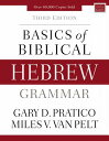 Basics of Biblical Hebrew Grammar: Third Edition BASICS OF BIBLICAL HEBREW GRAM （Zondervan Language Basics） Gary D. Pratico