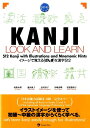 KANJI　LOOK　AND　LEARN　テキスト イメージで覚える「げんき」な漢字512　Genki [ 坂野永理 ]