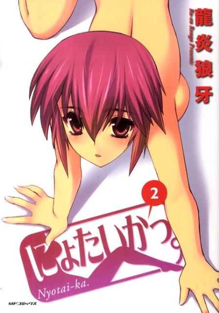 第2巻