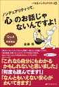 バタ足ノンデュアリティ2 ノンデュアリティって、「心」のお話じゃないんですよ！ 