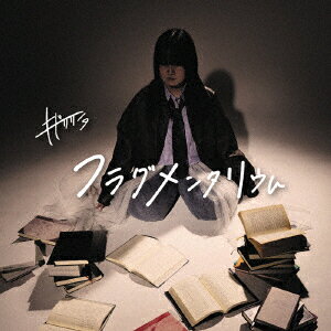 フラグメンタリウム